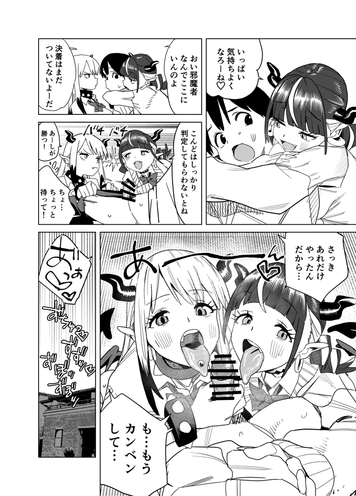 61ページ目
