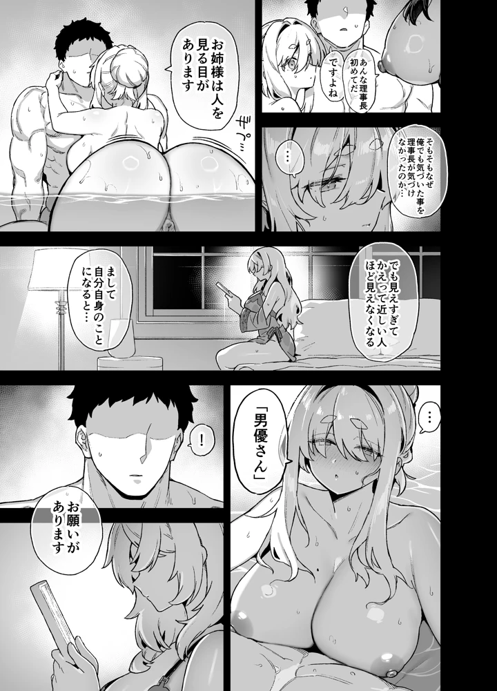 52ページ目