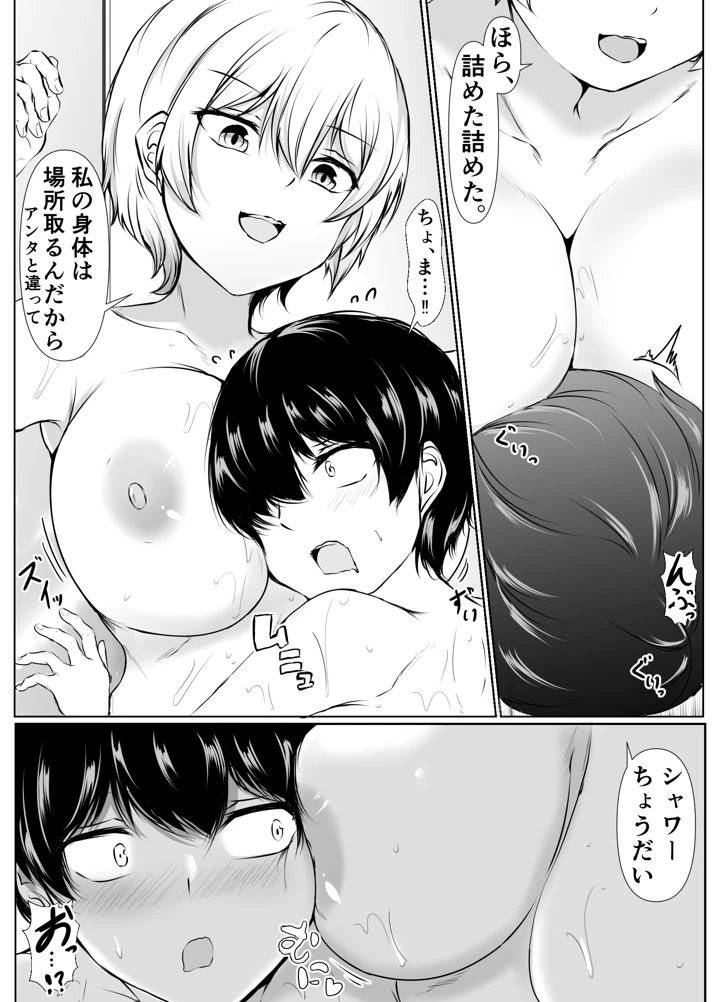 家の中だとだらしなくて大雑把でエッチな義理の姉(石ケンピ) 4ページ