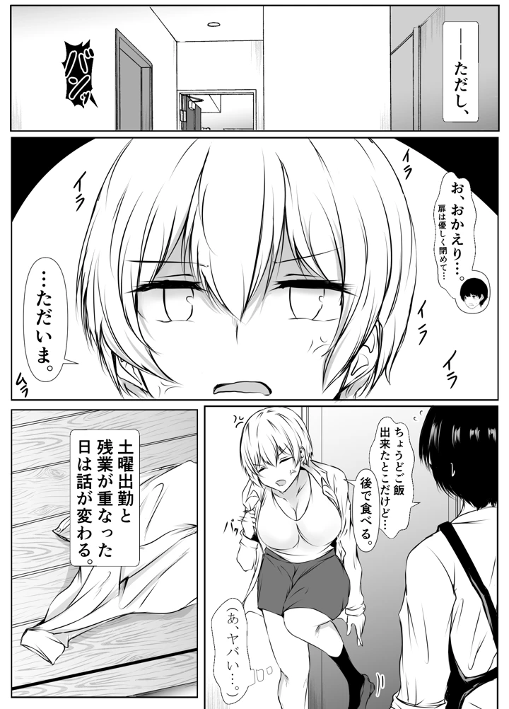 36ページ目