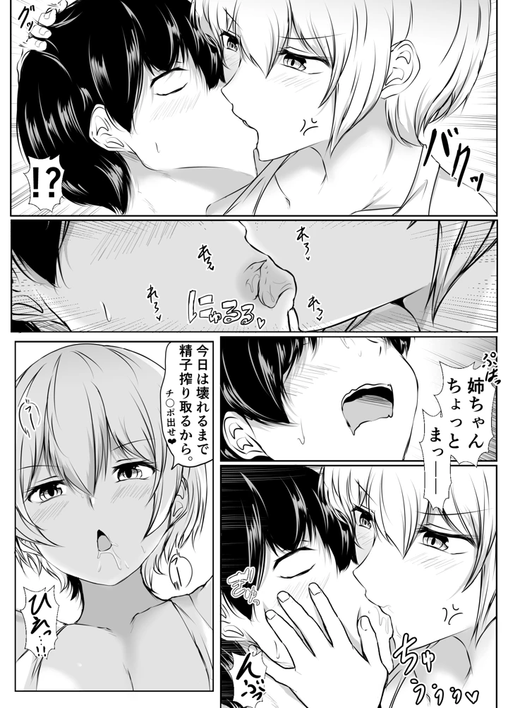 37ページ目