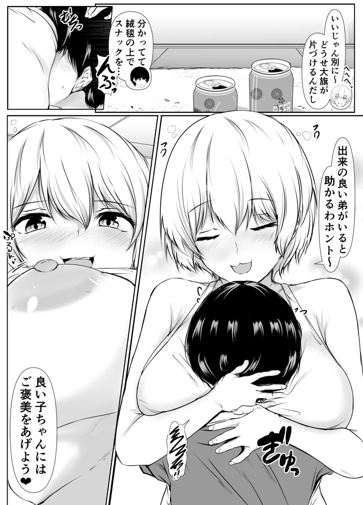 51ページ目