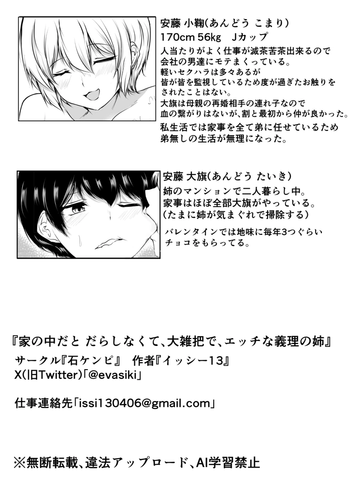 58ページ目