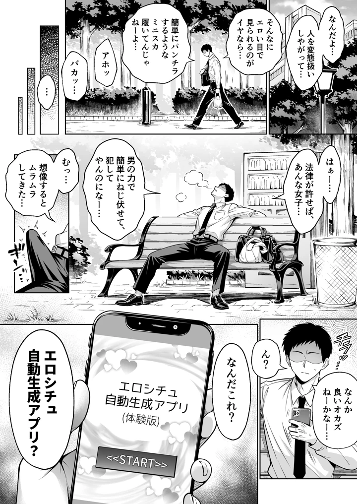 3ページ目