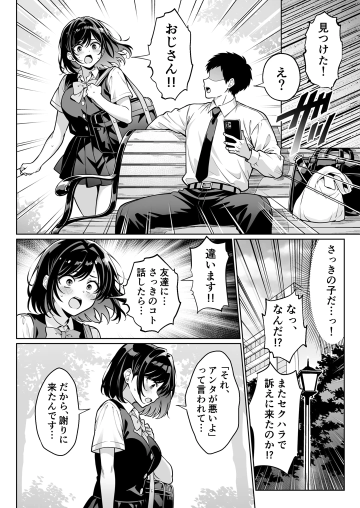 5ページ目