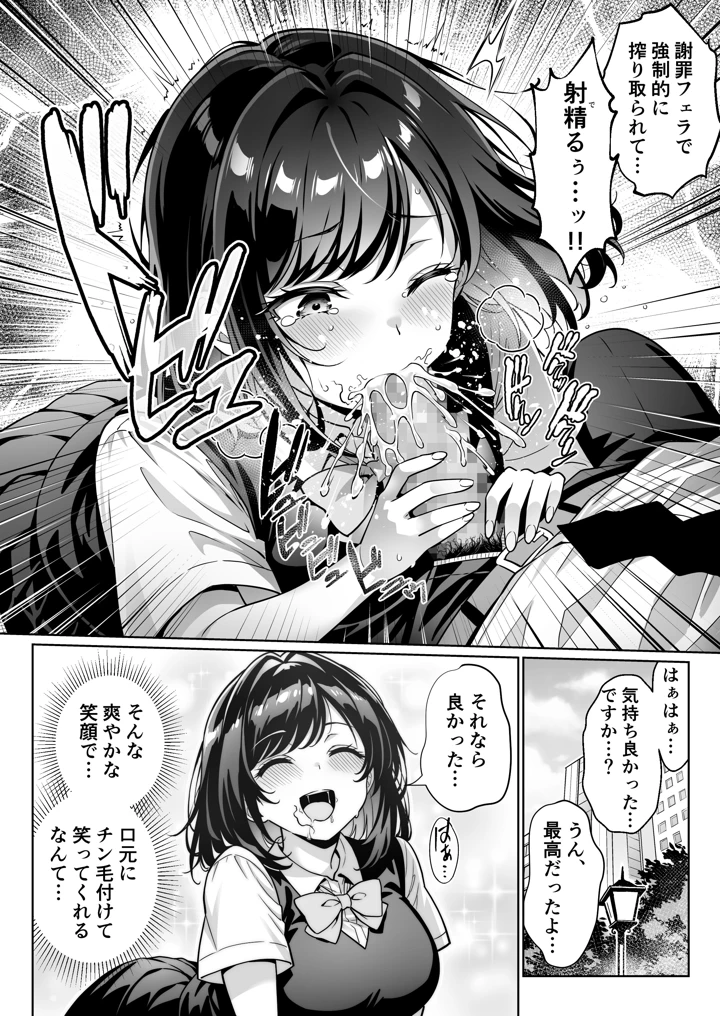 9ページ目