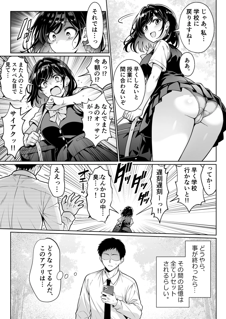 10ページ目