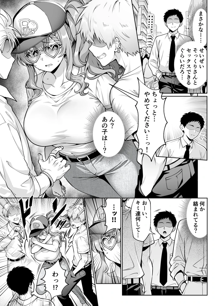 12ページ目