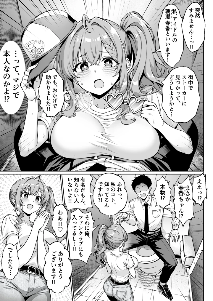 14ページ目