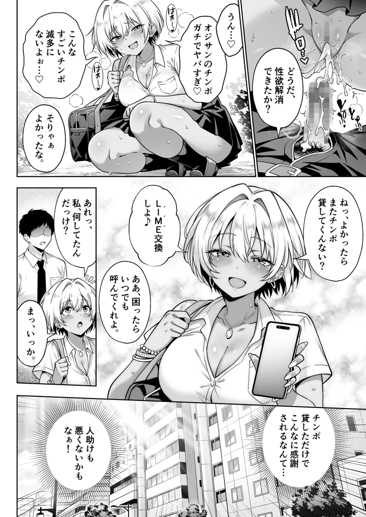 27ページ目