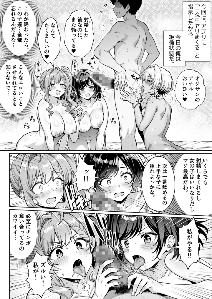 31ページ目
