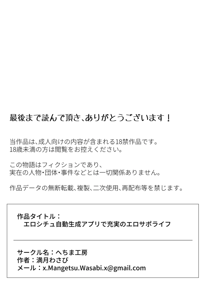 34ページ目