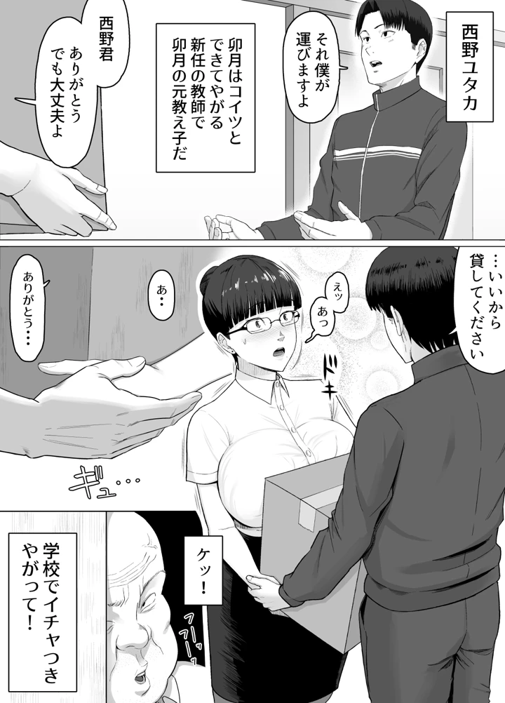 5ページ目