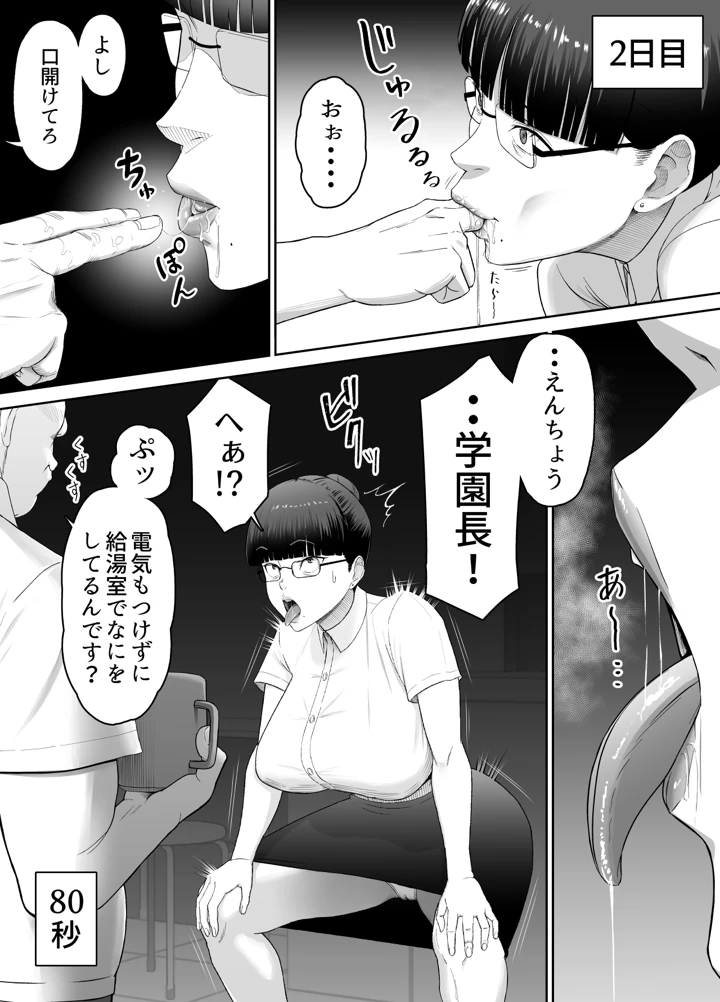 16ページ目
