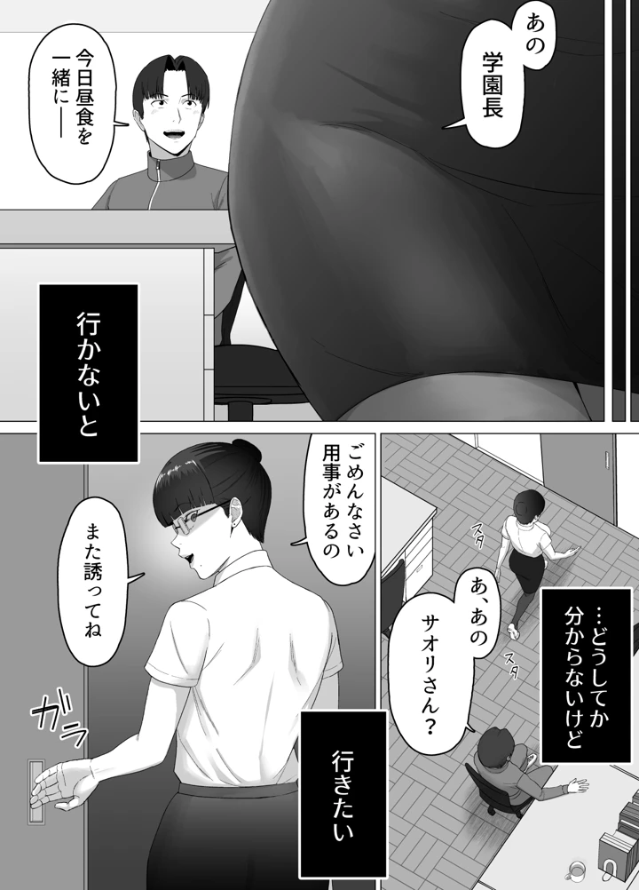 19ページ目