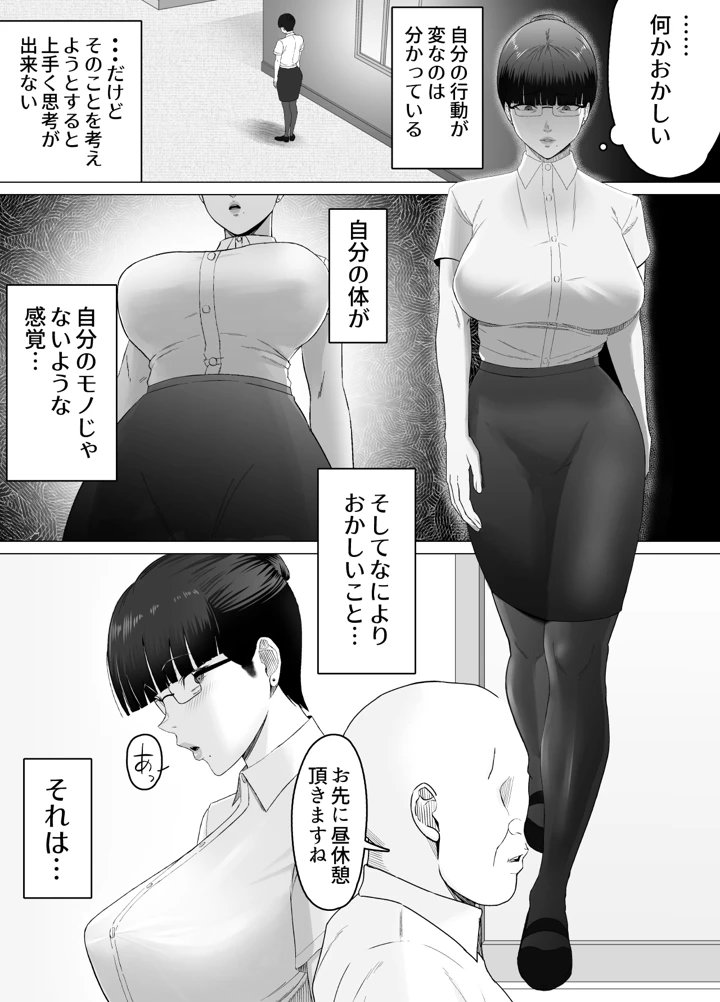 29ページ目