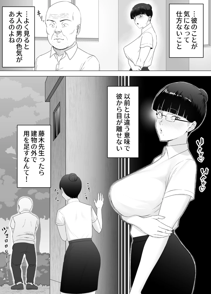 30ページ目