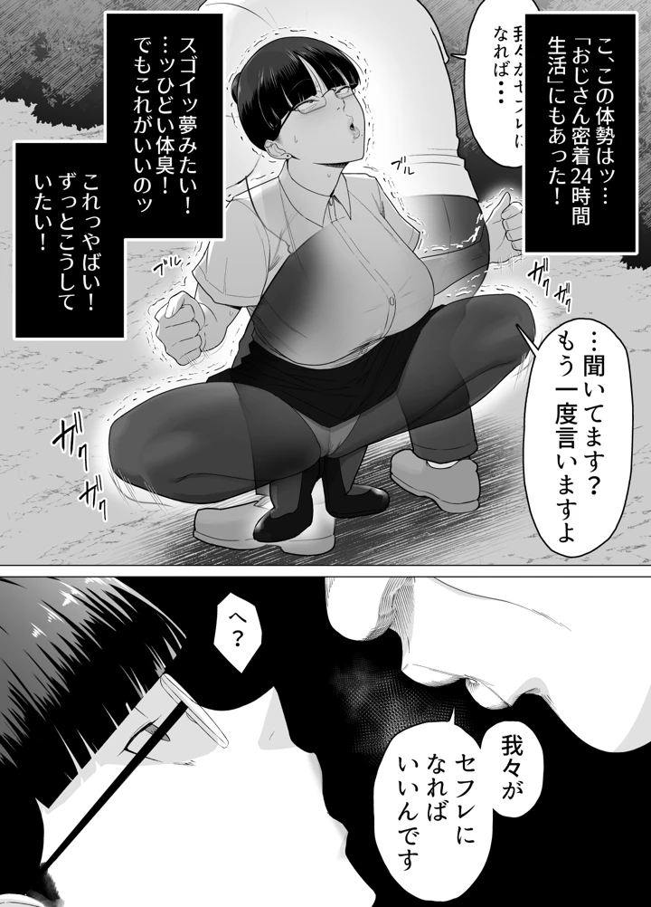 36ページ目