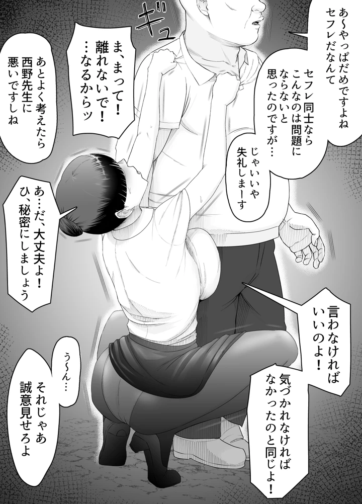 37ページ目