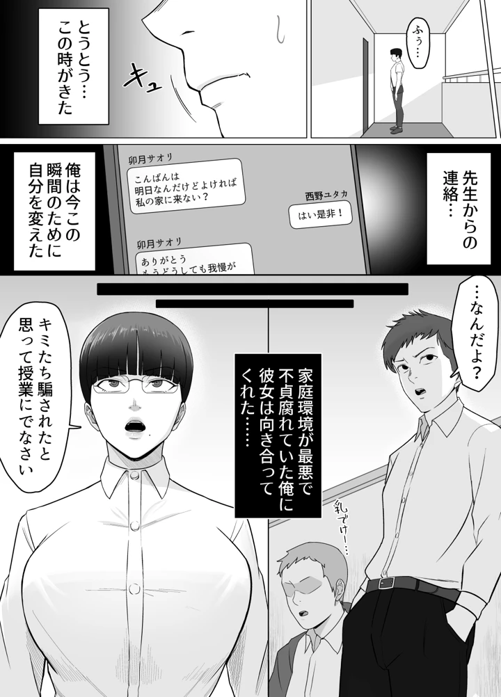 42ページ目