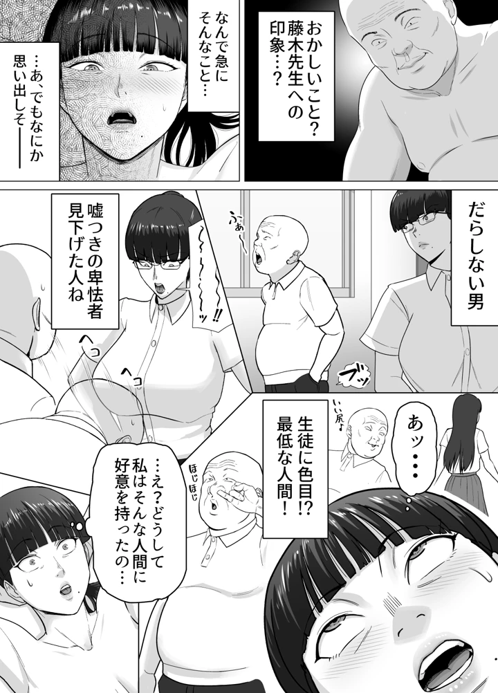 51ページ目