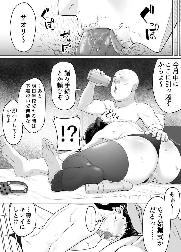 55ページ目