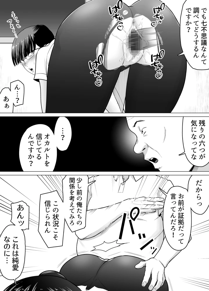 61ページ目