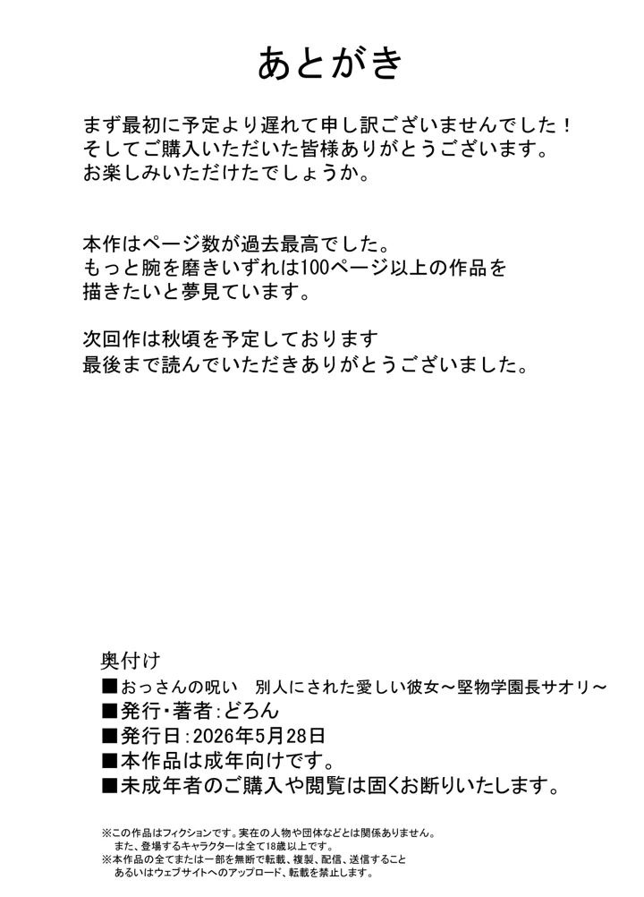 72ページ目