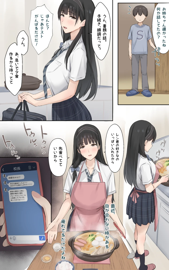 16ページ目
