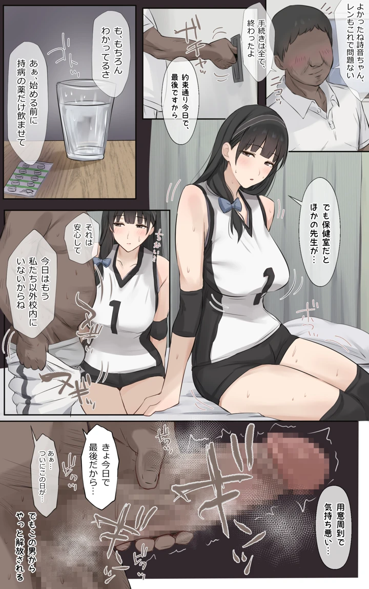 38ページ目