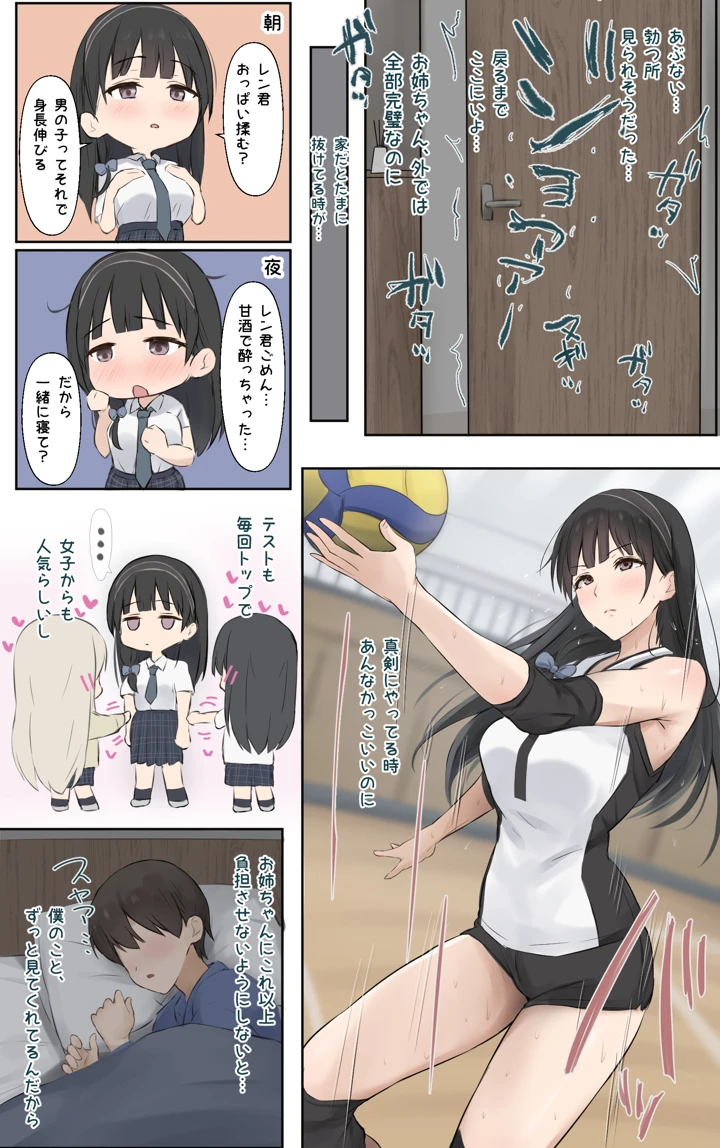 83ページ目
