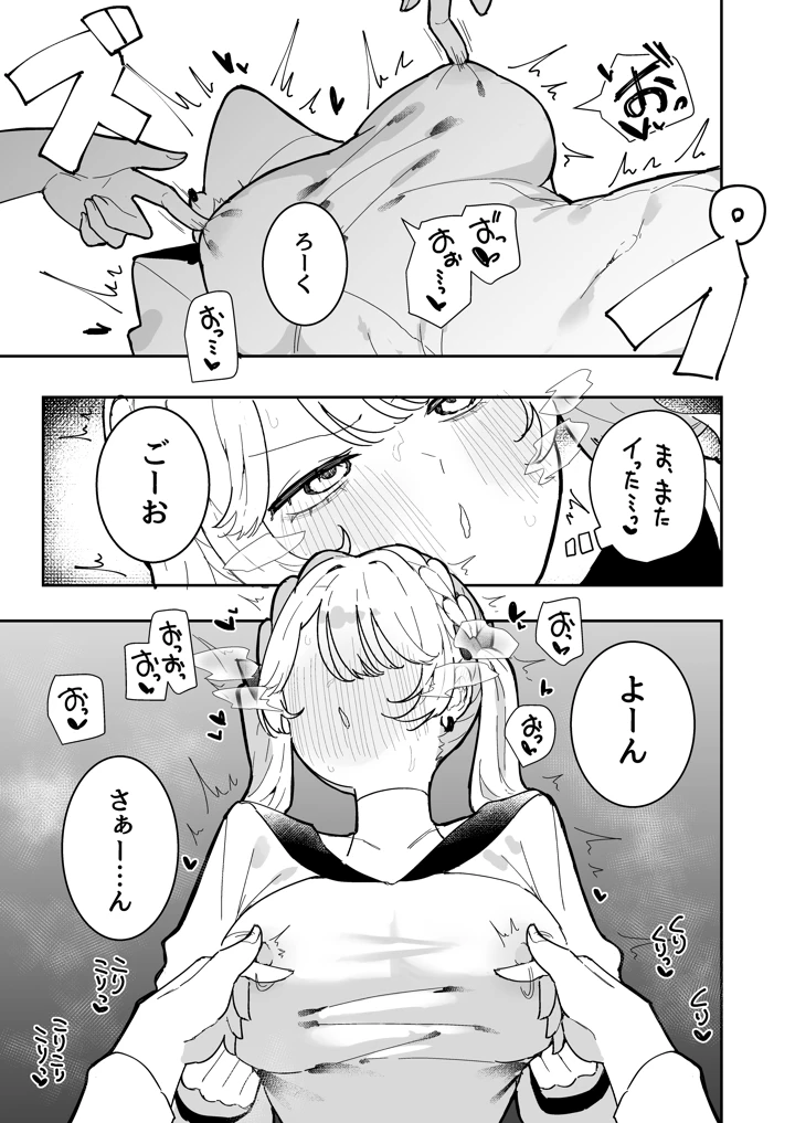 28ページ目