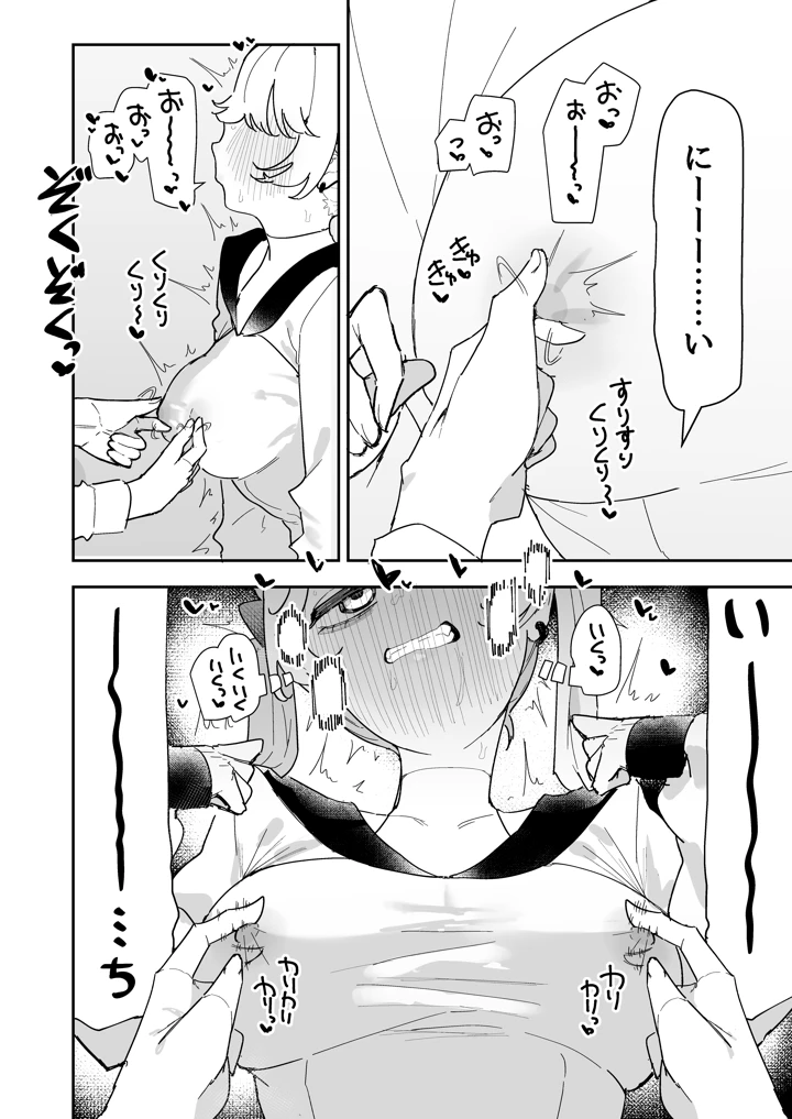 29ページ目