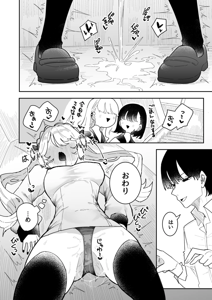 31ページ目