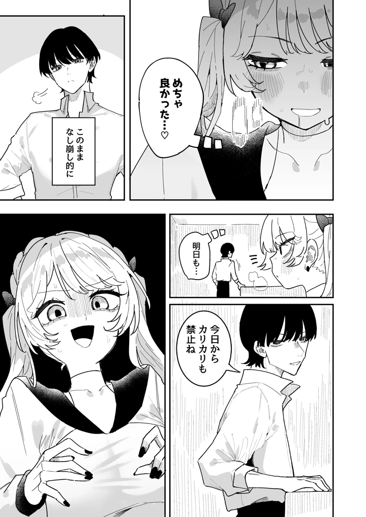 32ページ目