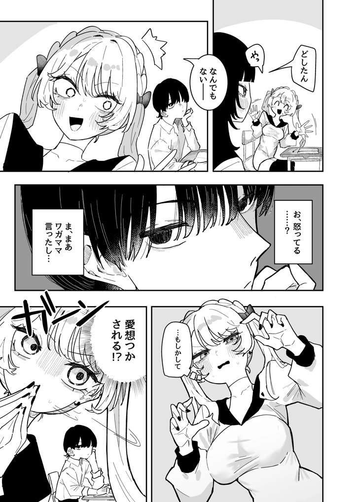 34ページ目