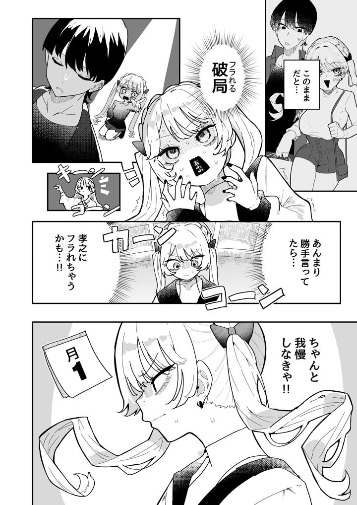 35ページ目