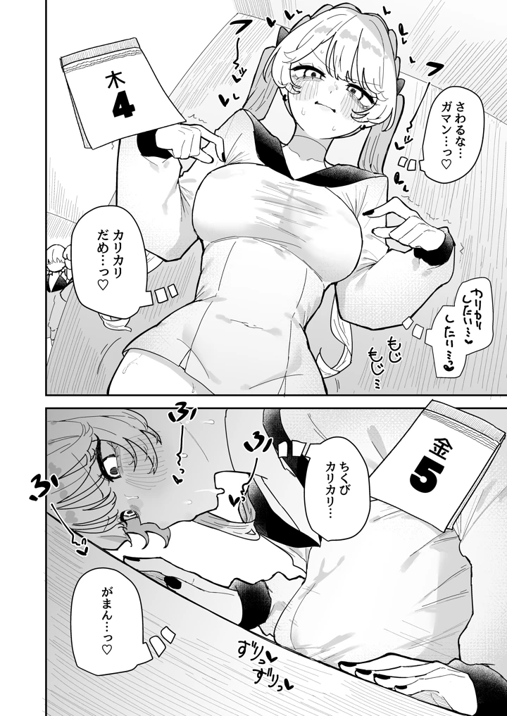 37ページ目