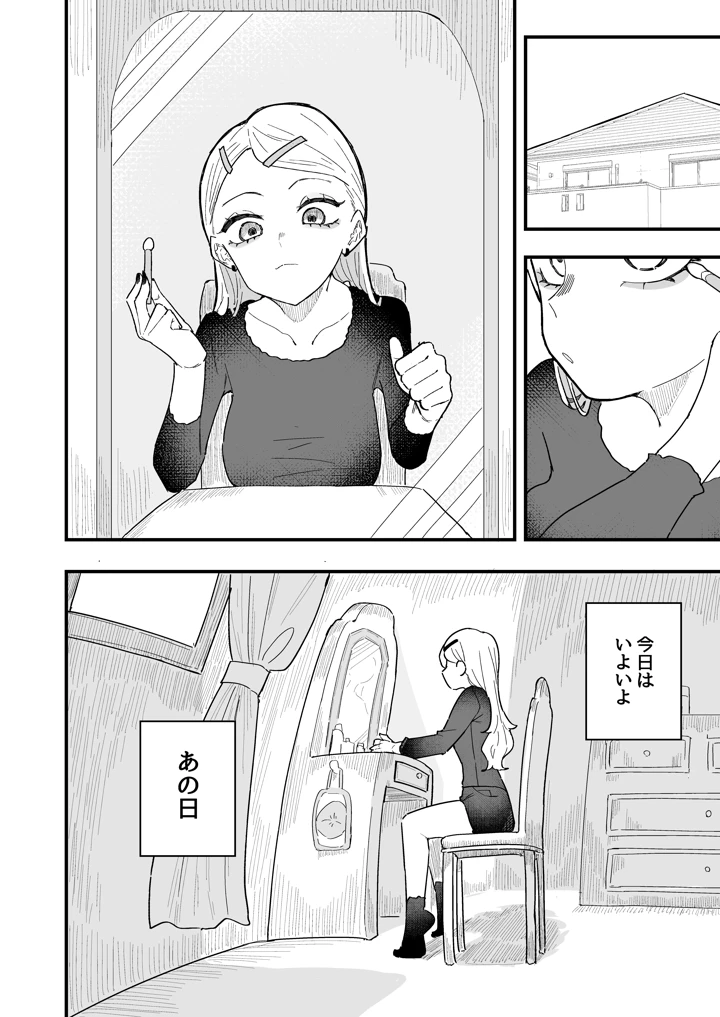 55ページ目
