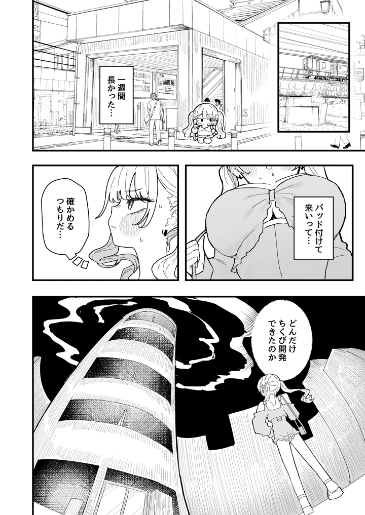 57ページ目