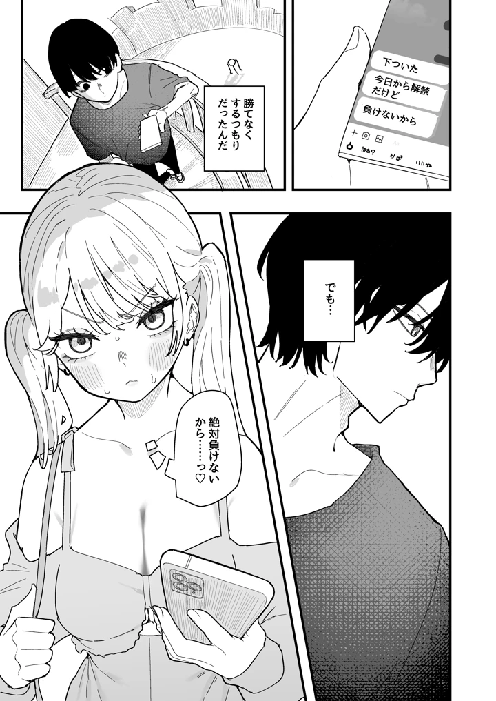 58ページ目