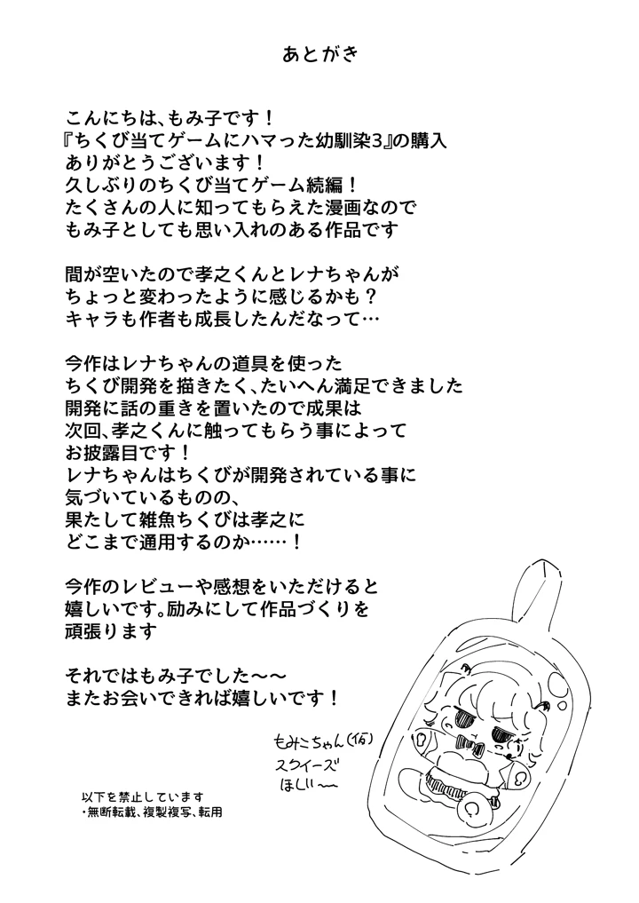 59ページ目