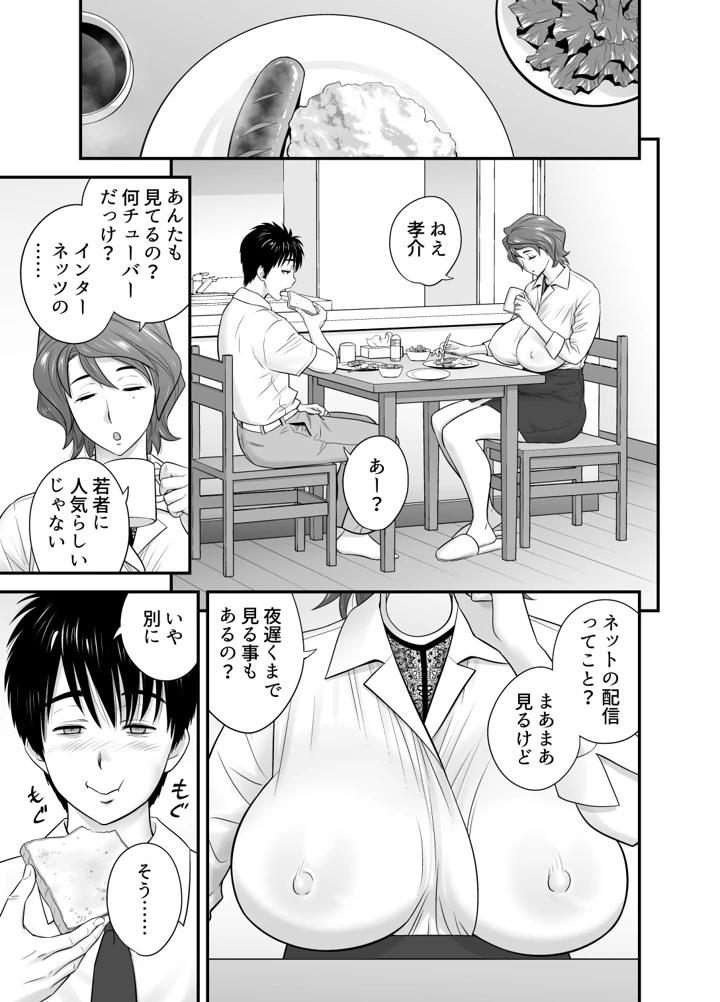 7ページ目