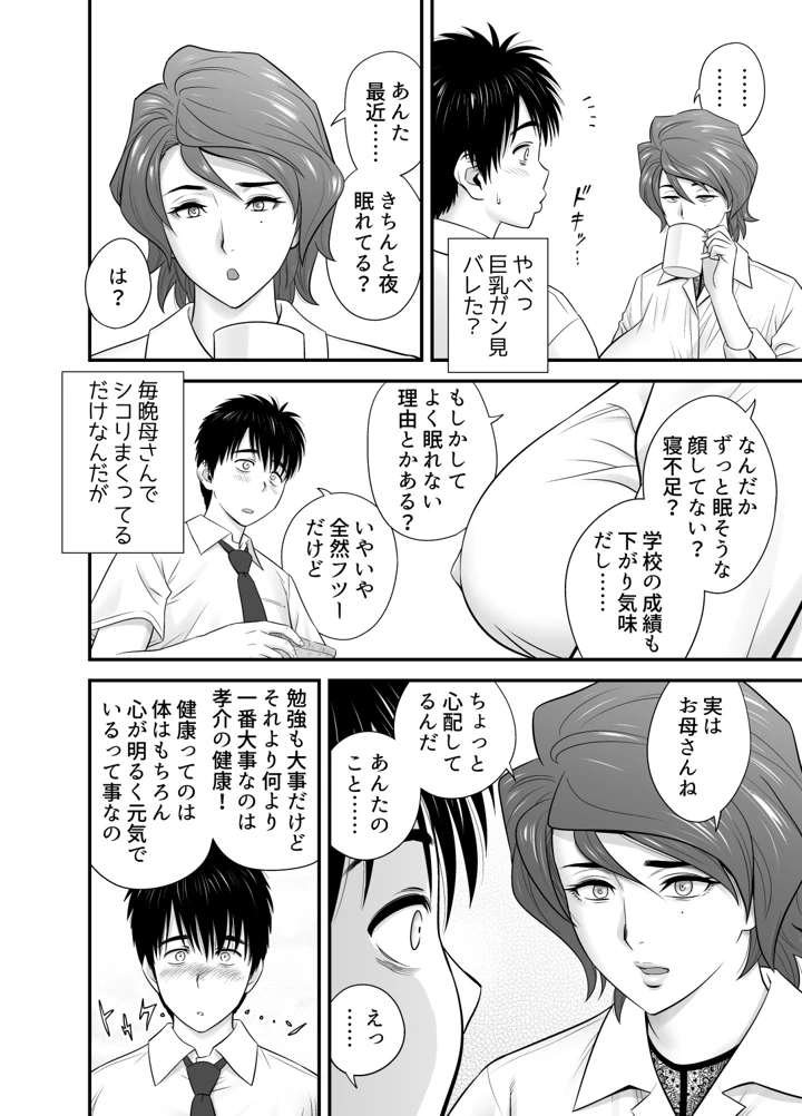 8ページ目