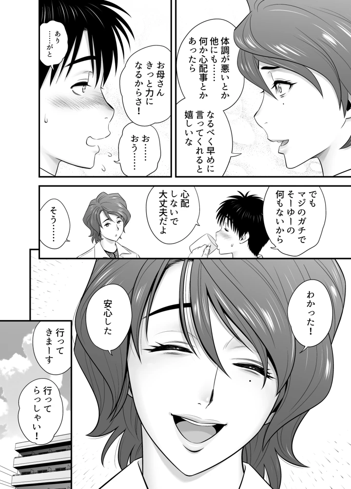 9ページ目