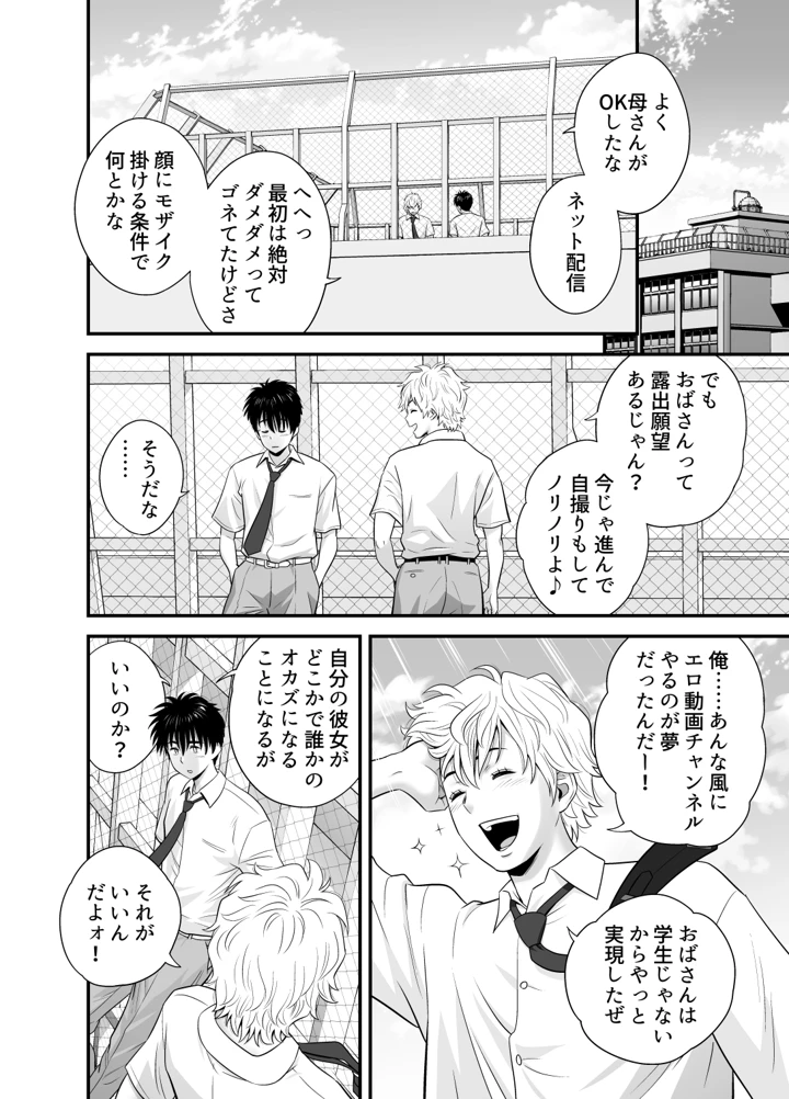 14ページ目
