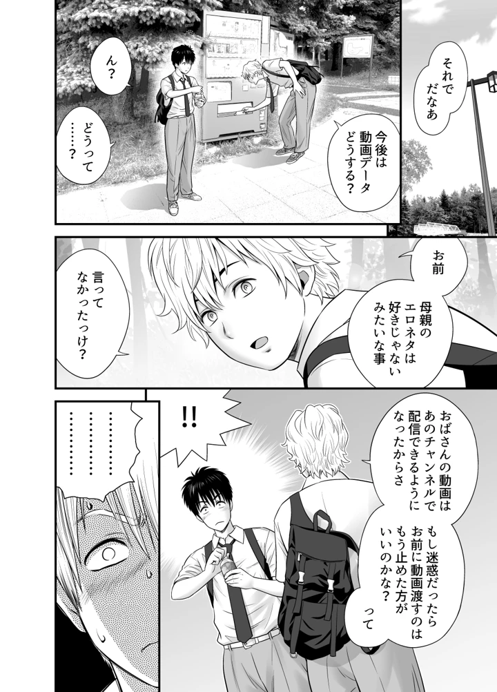 20ページ目