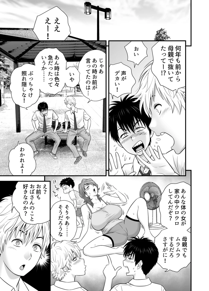 21ページ目