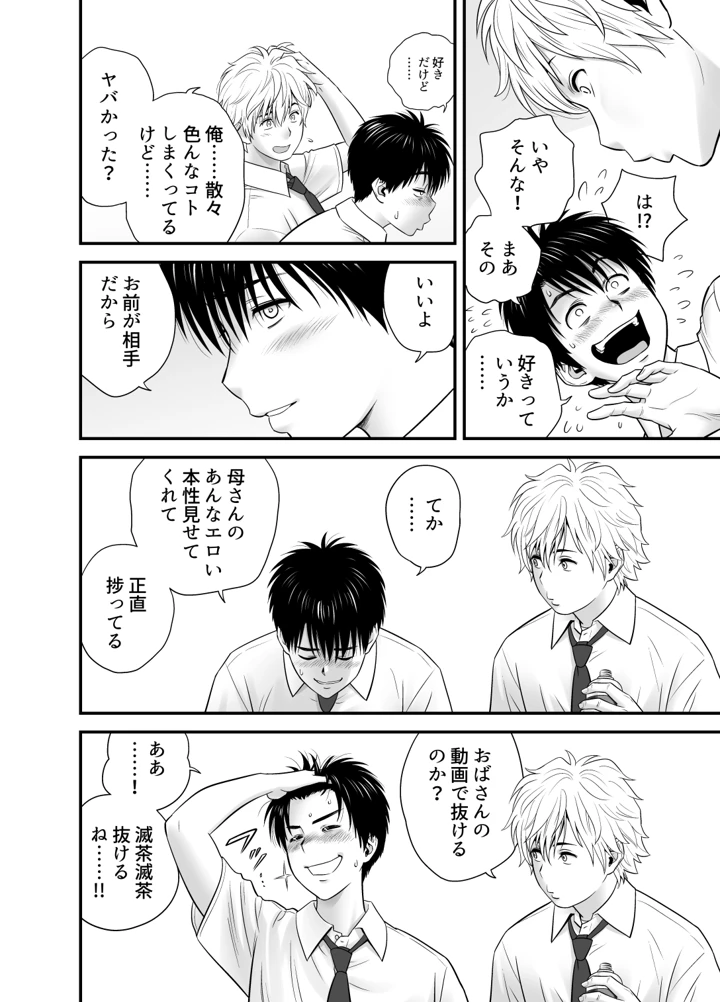 22ページ目