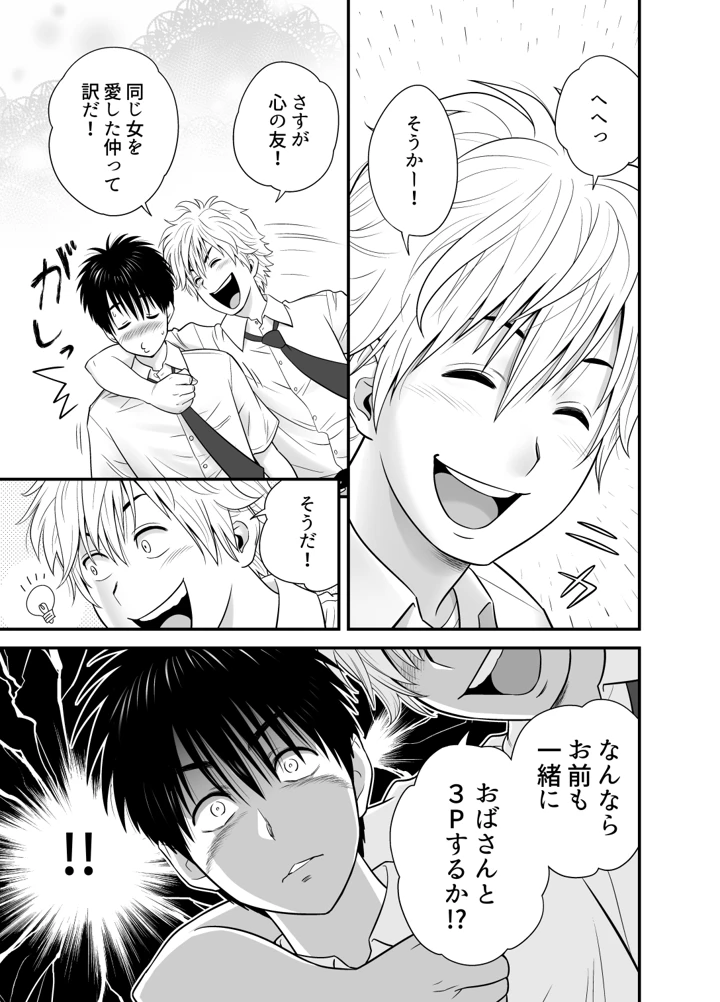23ページ目